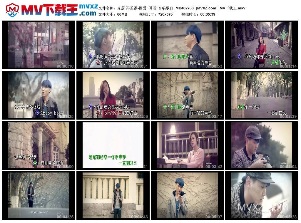 家蔚 冯圣雅-圈爱_国语_合唱歌曲_MB402763